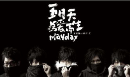 五月天视频在线观看,重温那些感动时光